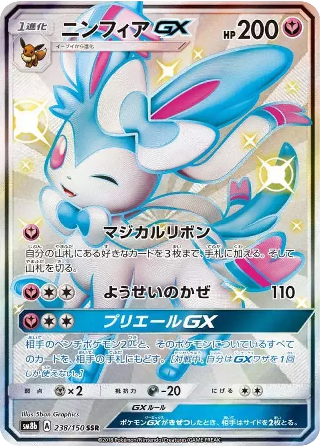 last one card