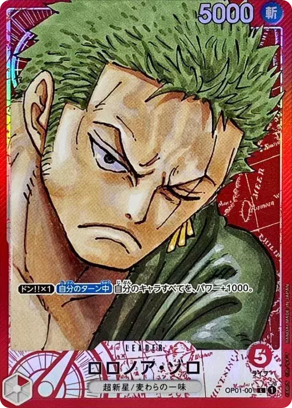 (PSA10)ロロノア・ゾロ