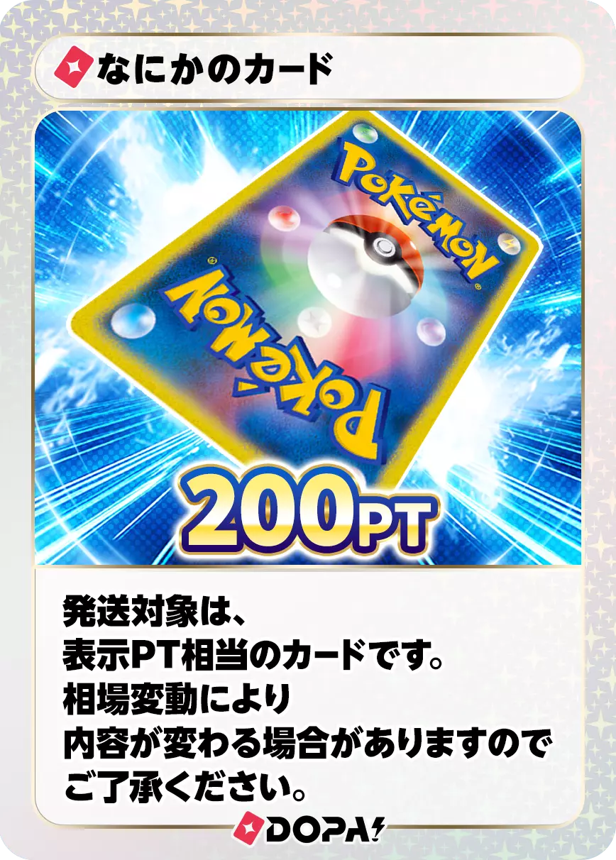 3本の剣!!(271778) - ポケモンカード(ポケカ) | DOPA!オリパ