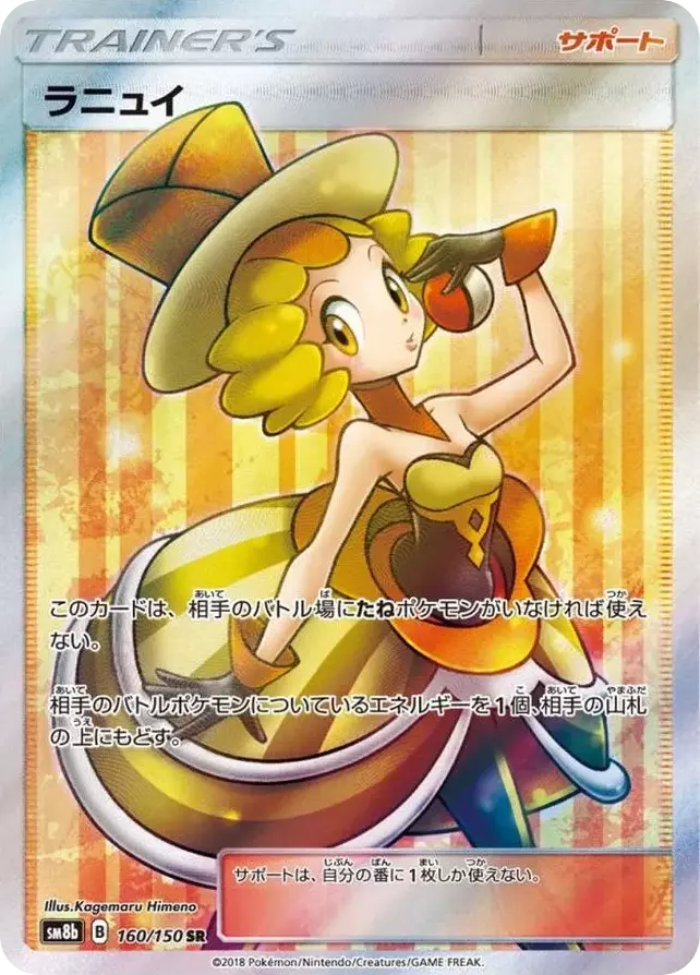 (PSA10)ラニュイ