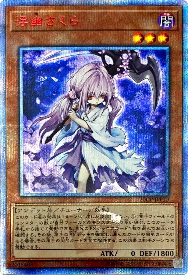 (PSA10)浮幽さくら/20CP-JPF10/20thシク