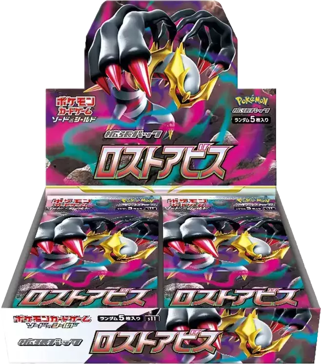 [1BOX]ロストアビス