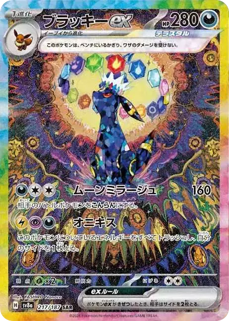 闇を照らす一筋の光 1/10の確率でプチュン演出発生&ブラッキーex