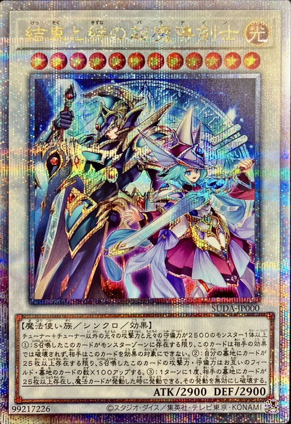 遊戯王 魔法の国の王女－クラン レリーフ 旧アジア版（遊戯王 旧