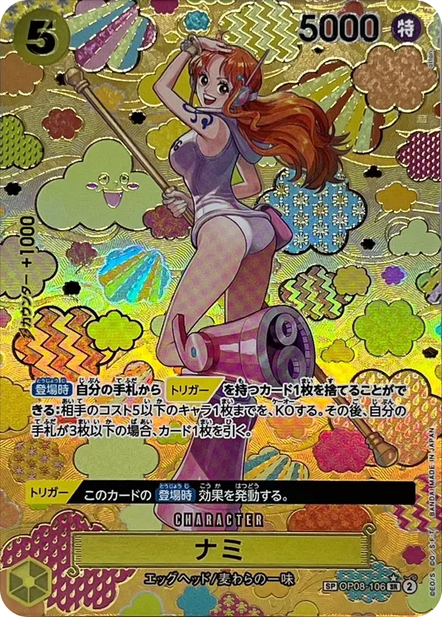 (PSA10)ナミ(パラレル/SP/和柄/illust:otton)