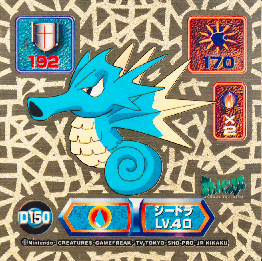 提供割合 - PSA10鑑定!!最強シール烈伝襲来(352079) - ホビー | DOPA