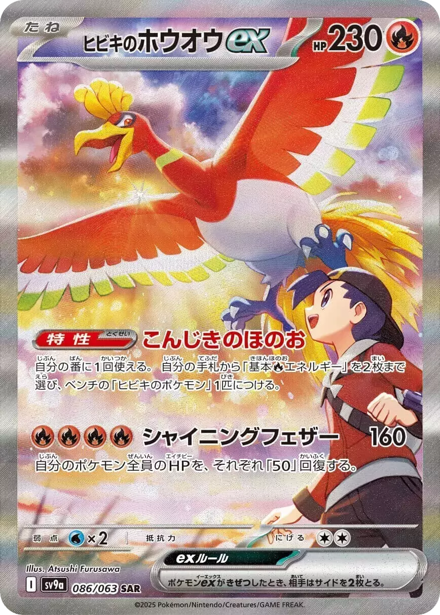 Premium 777 SHINY 