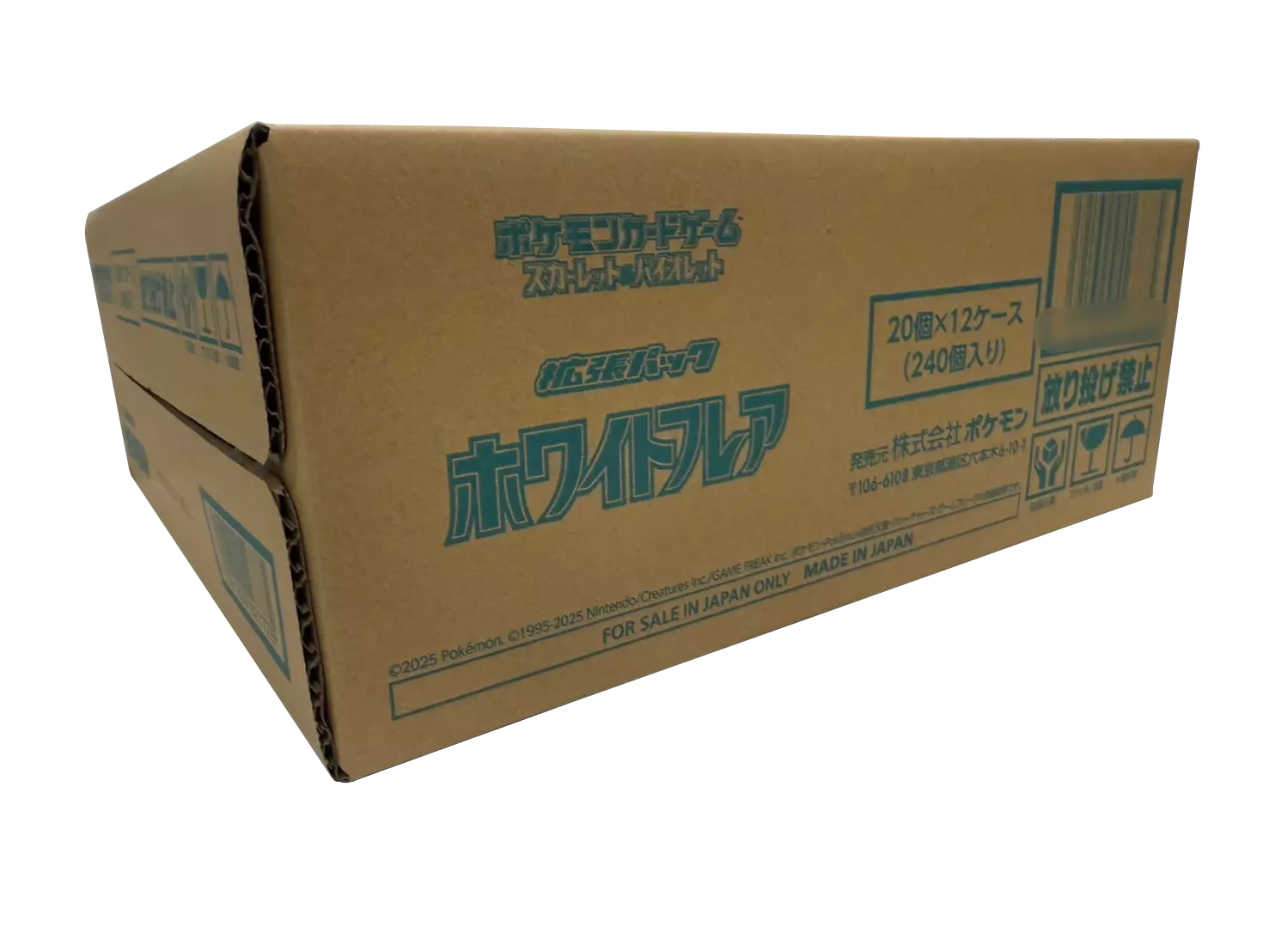 ポケモンカード　ホワイトフレア　カートン　未開封 ポケモンカード ホワイトフレア 拡張パック ポケモンカードゲーム