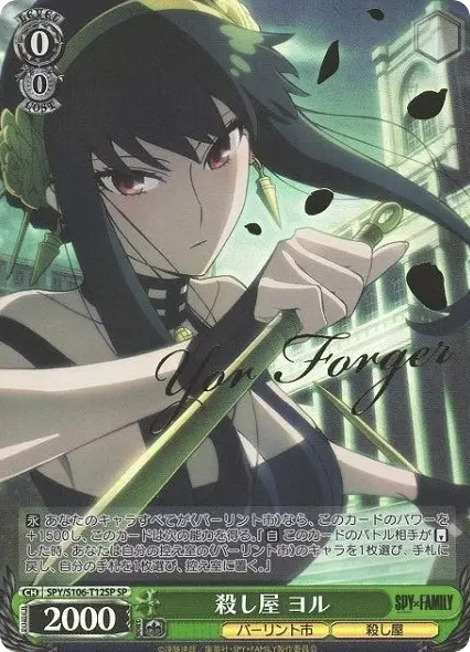 (PSA10)殺し屋 ヨル(サイン入り)
