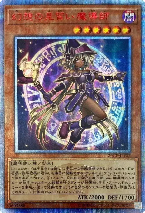 (PSA10)幻想の見習い魔導師/20CP-JPF02/20thシク