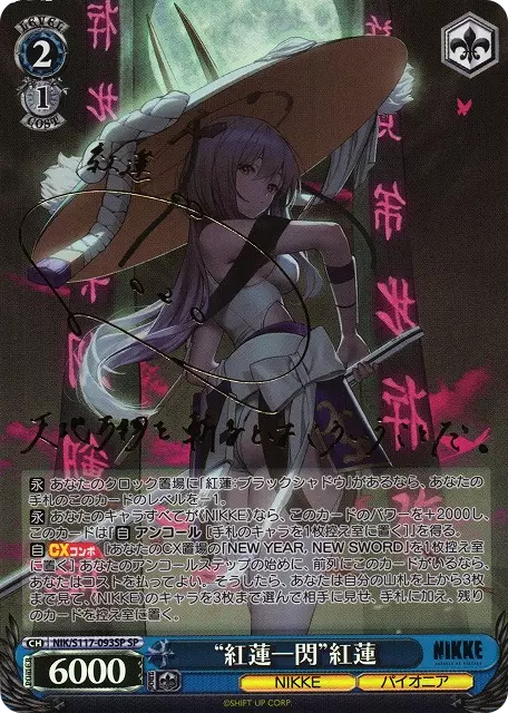 (PSA10)“紅蓮一閃”紅蓮(サイン入り)