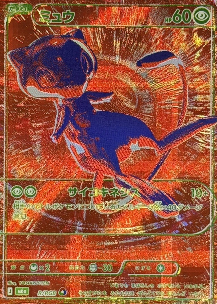 提供割合 - 新弾発売記念 幻のRGBを探して(372056) - ポケモンカード