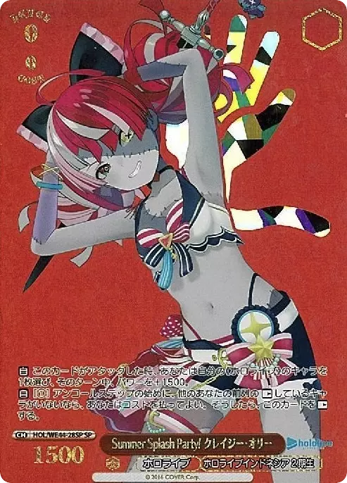 (PSA10)Summer Splash Party! クレイジー・オリー(箔押し入り)