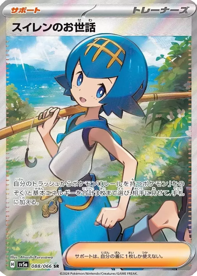 (PSA10)スイレンのお世話