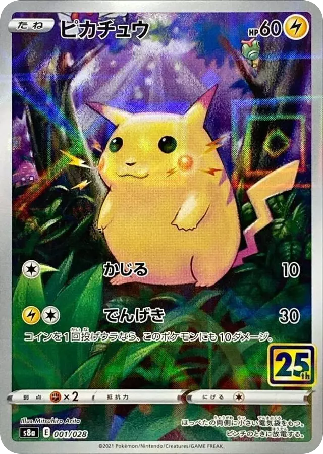 (PSA10)ピカチュウ