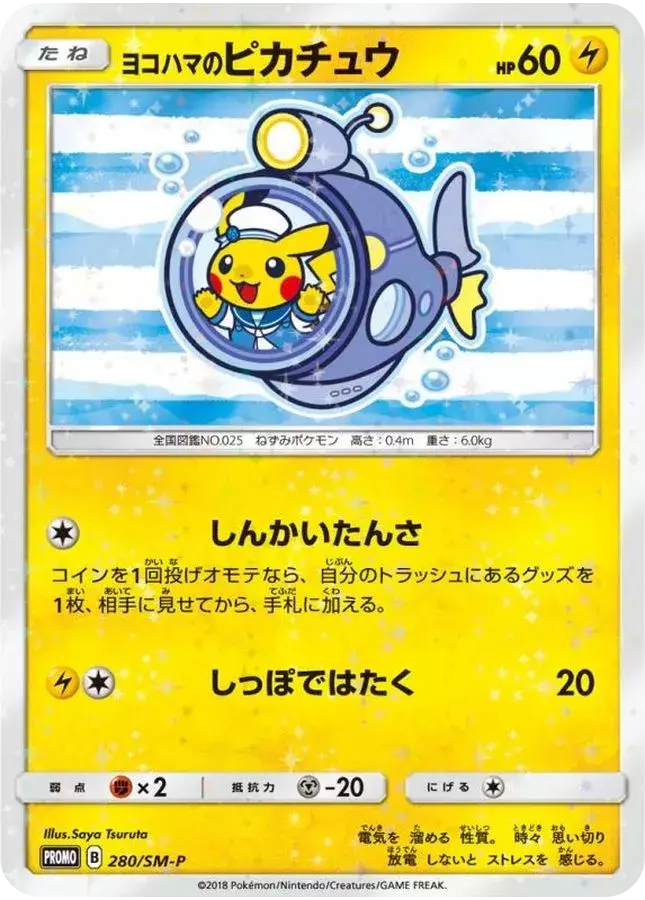 (PSA10)ヨコハマのピカチュウ