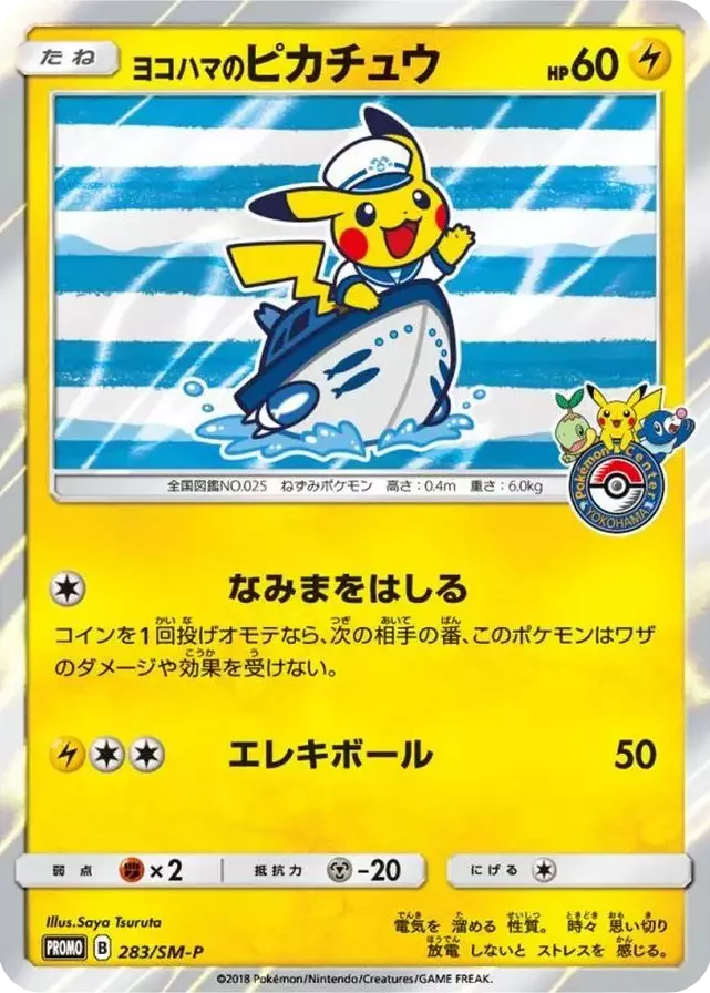 (PSA10)ヨコハマのピカチュウ