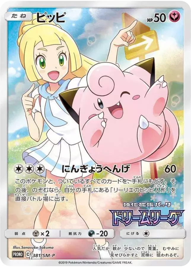 リーリエ・アセロラ関連PSA10と新弾BOXが大量封入!! ハズレても