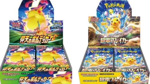 【2BOXセット】仰天のボルテッカー + 超電ブレイカー