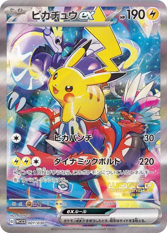 (PSA10)ピカチュウex