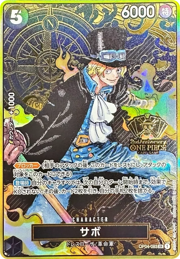 (PSA10)サボ(コンパス背景/漫画絵)