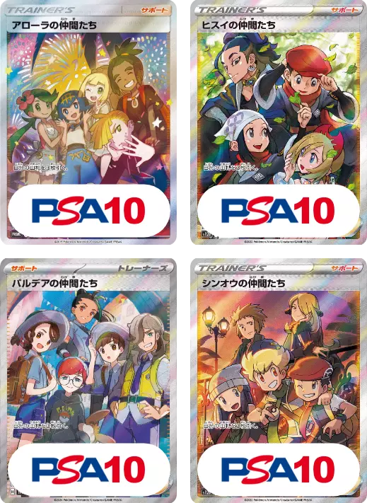 連番！】ヒスイの仲間たち sr PSA10 シンオウの仲間たち sr