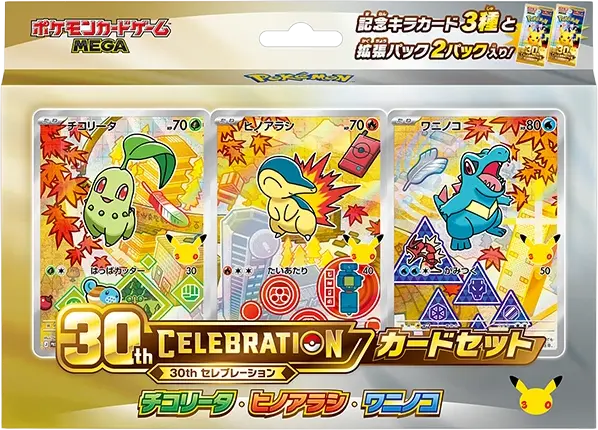 提供割合 - 御三家セットを狙い撃ち!(377662) - ポケモンカード(ポケカ