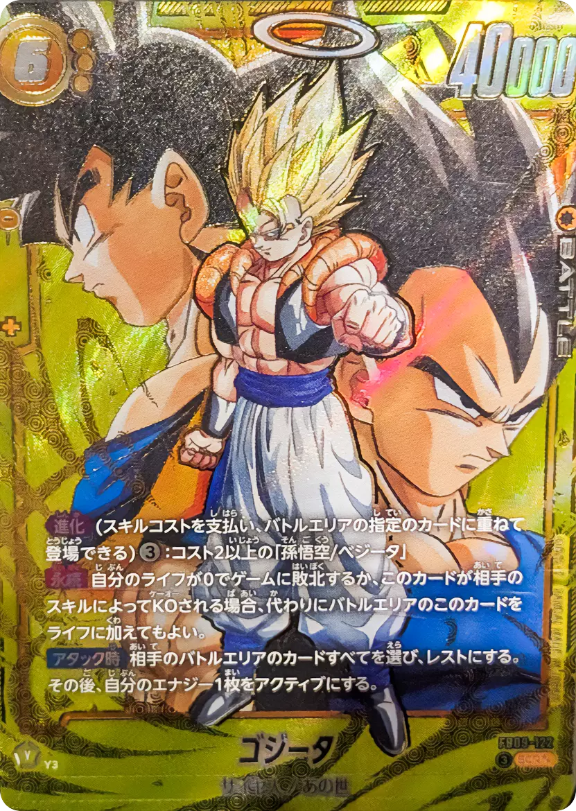 ULTIMATE REVOLUTION(269305) - ドラゴンボールカード | DOPA!オリパ