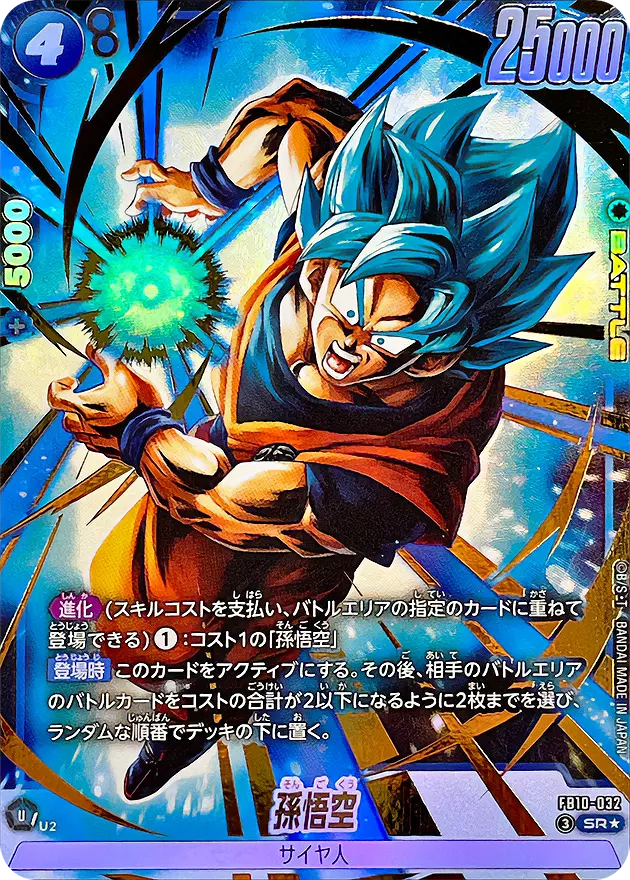 超HERO(298380) - ドラゴンボールカード | DOPA!オリパ