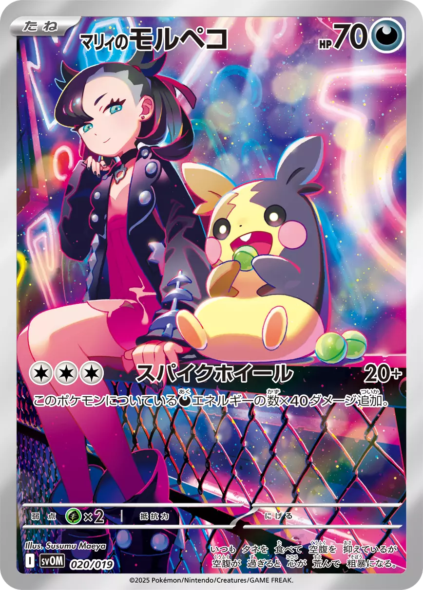 ポケモンカード　PSA10 まとめ売り　ナンジャモ　ルチアのアピール　マリィ PSA10】ポケモンカード ルチアのアピール SAR - メルカリ