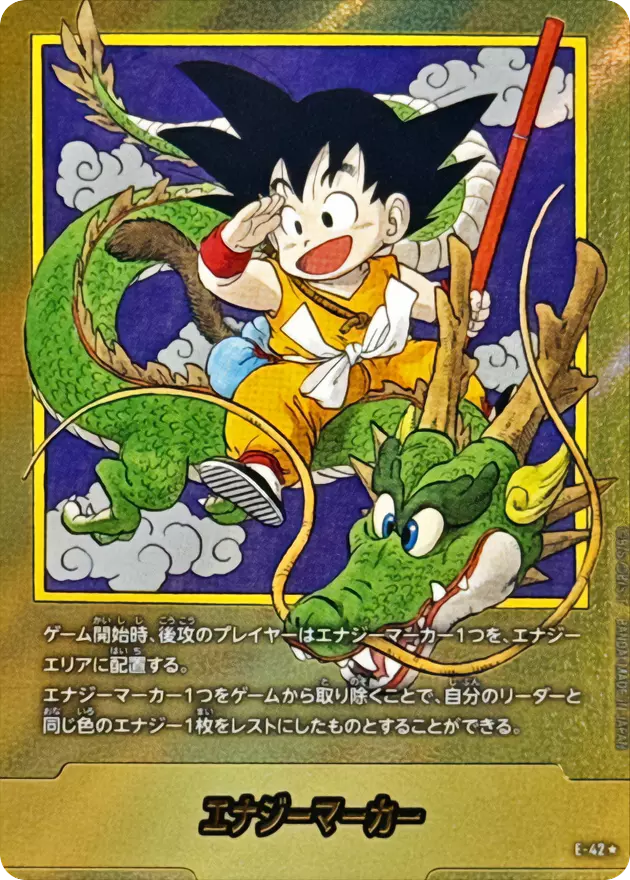 DOPA!黄金探検隊出発 黄金のエナジー(263522) - ドラゴンボールカード