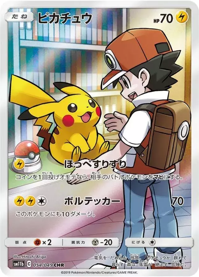 (PSA10)ピカチュウ