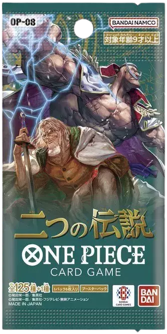 [1パック]二つの伝説