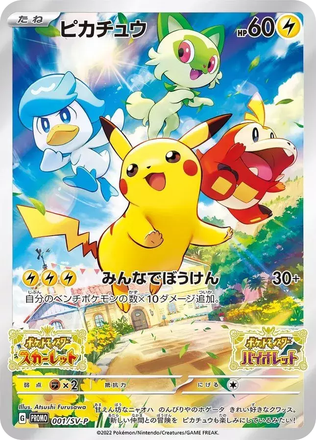 (PSA10)ピカチュウ