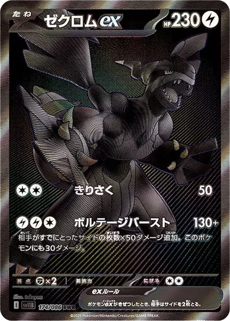 Premium 777 SHINY 
