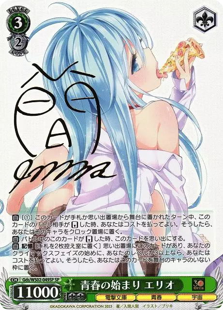 (PSA10)青春の始まり エリオ(サイン入り)