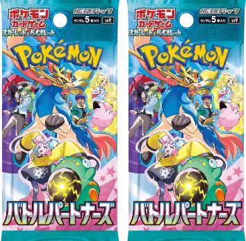 【2パックセット】バトルパートナーズ