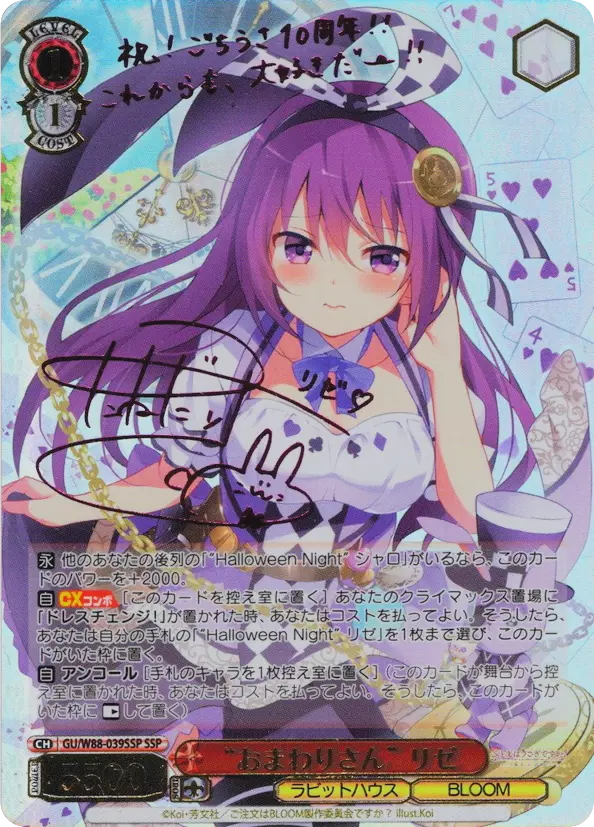 (PSA10)おまわりさん リゼ(ピンク箔サイン入り)