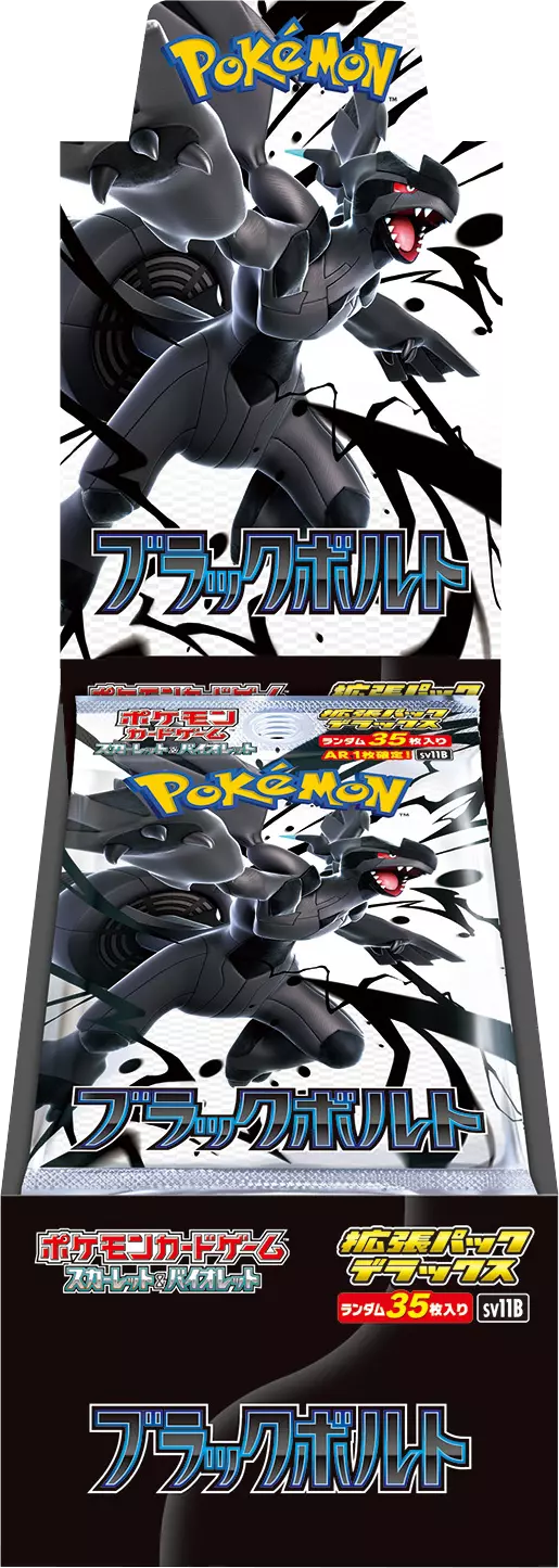 [1BOX]ブラックボルト デラックス