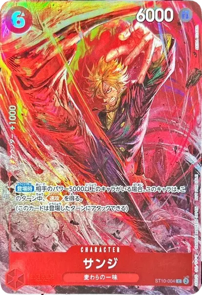 (PSA10)サンジ(illust:AKIRA EGAWA)