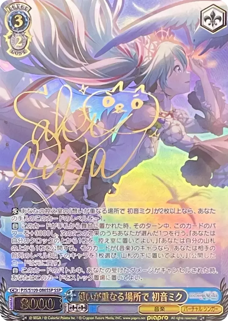 1/6の確率で画像内のどれかが当たる!(239287) - ヴァイスシュヴァルツ