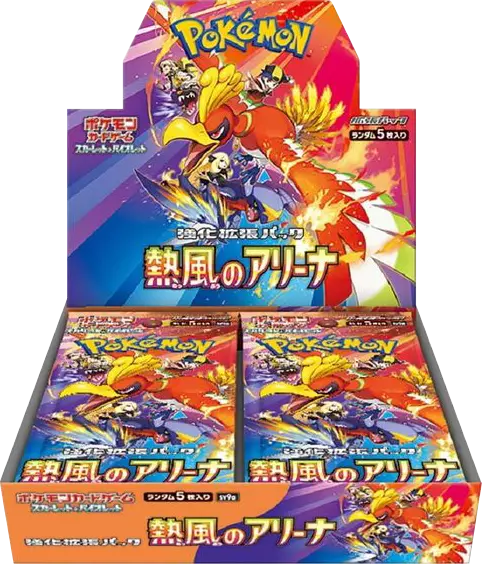 [1BOX]熱風のアリーナ