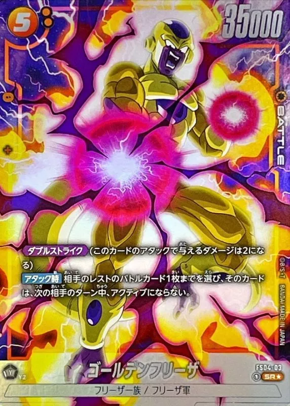 (PSA10)ゴールデンフリーザ