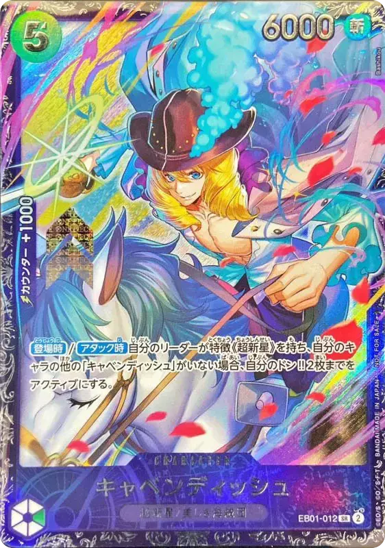 (PSA10)キャベンディッシュ