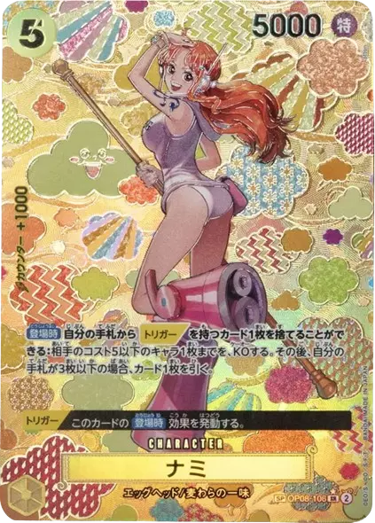 ナミ(パラレル/SP/和柄/illust:otton)