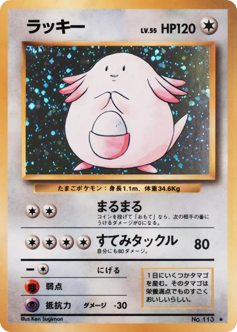 psa10リセ　navel2.0　ラッキーカード　男嫌いなバッキー リセ】Ver.Navel 2.0当たりカード買取価格一覧！フリマ相場、販売/買取