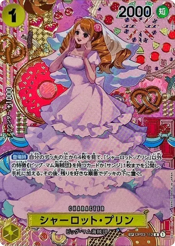 (PSA10)シャーロット・プリン/パラレル/SP/和柄