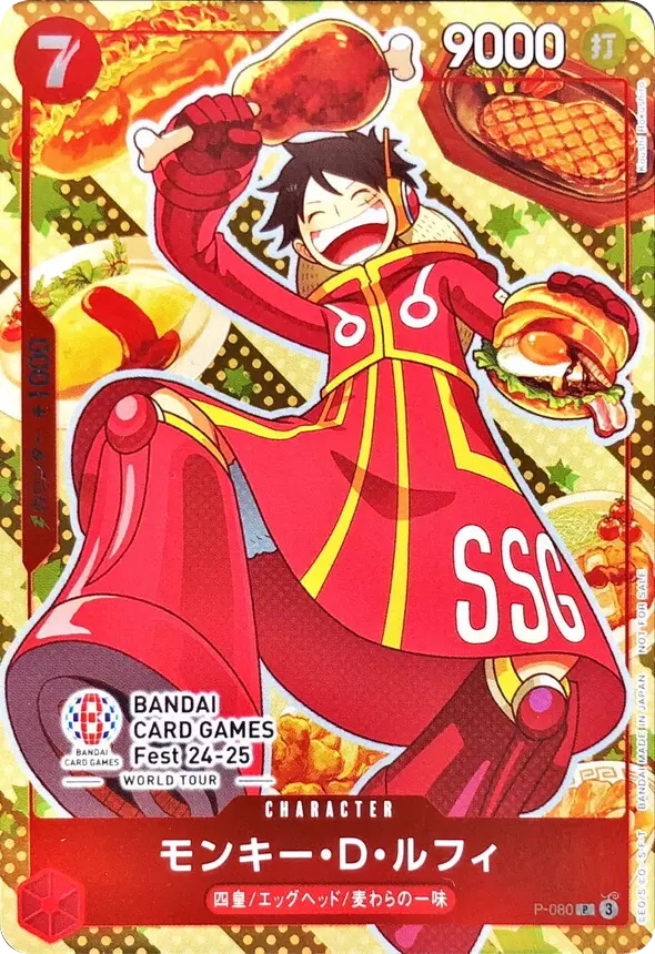 モンキー・D・ルフィ(illust:Koushi Rokushiro)