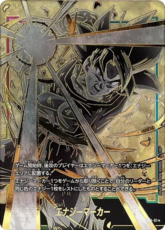 (PSA10)エナジーマーカー 孫悟空