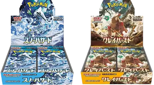 【2BOXセット】スノーハザード + クレイバースト